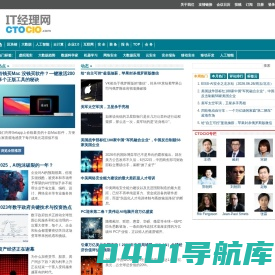 IT经理网 - CTOCIO.com