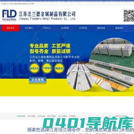 不锈钢板_不锈钢卷价格_304不锈钢管_江苏法兰德不锈钢公司