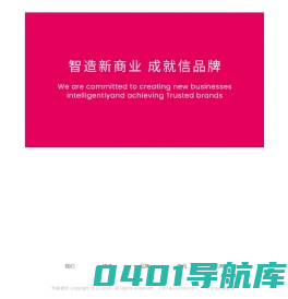 华扬睿世丨新商业创意发展