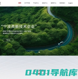 宁波华优汽车零部件有限公司