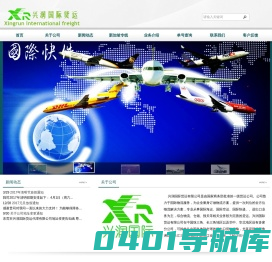 东莞兴润国际货运代理有限公司―东莞货代行业领先东莞货代公司，东莞国际货运代理