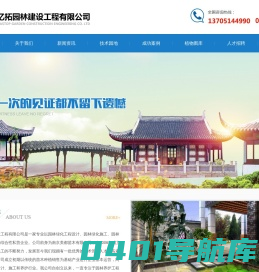 南京绿化公司,南京绿化养护,南京绿化工程,亿拓园林建设