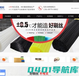 刷丝|尼龙毛|PBT毛丝|牙刷丝|PP工业刷丝生产厂家-【明旺刷丝】