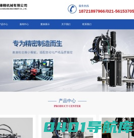 振动试验装置-上海臻精机械有限公司