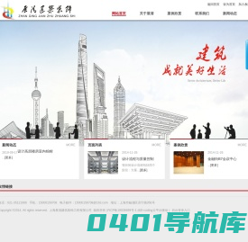 上海展清建筑装饰工程有限公司