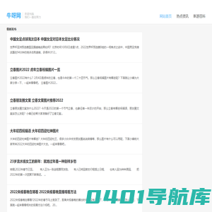 游戏资讯_游戏攻略_游戏大全-牛呀游戏网