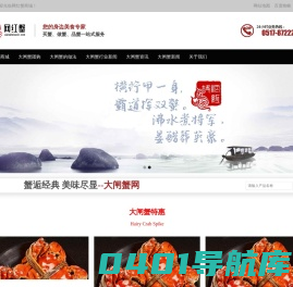 大闸蟹-产地直销-蟹肥价廉尽在网红蟹