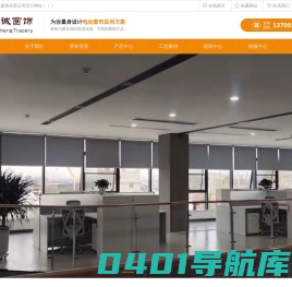 智能窗帘_电动窗帘_阳光房_陕西博诚窗饰有限公司