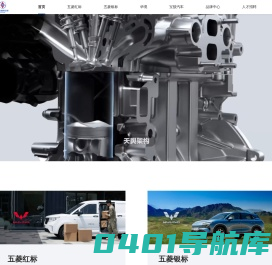 上汽通用五菱SGMW官网 - 人民需要什么，五菱就造什么！