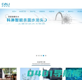 科淋北京科技有限公司