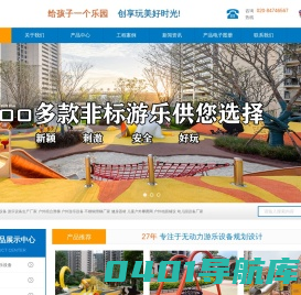 无动力游乐设备_无动力游乐设施_不锈钢滑梯_非标游乐设备_户外组合滑梯_广州市育才游乐设备有限公司