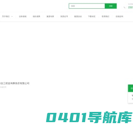 山和林业-江西山和林业工程咨询事务所有限公司 - 山和林业