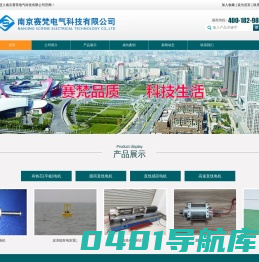 南京赛梵电气科技有限公司