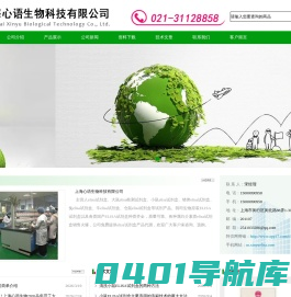 科研elisa试剂盒,酶联免疫试剂盒,elisa试剂盒厂家,elisa试剂盒免费代测,抗体检测elisa试剂盒,免疫因子elisa试剂盒_上海心语生物科技有限公司
