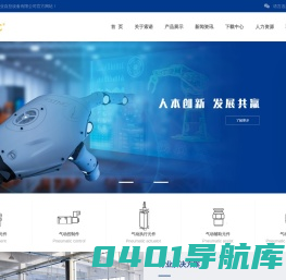 索诺天工_STNC专业生产研发气动元件_宁波索诺工业自控设备有限公司