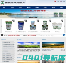 佳润系列电火花线切割液
