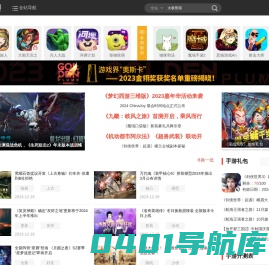 笨手机游戏网 - 专业的手游攻略技巧，超多手机游戏下载！
