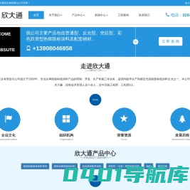 成都欣大通实业有限责任公司|欣大通|成都欣大通|欣大通实业|热熔反光型路面标线涂料|四川标线涂料|成都标线涂料