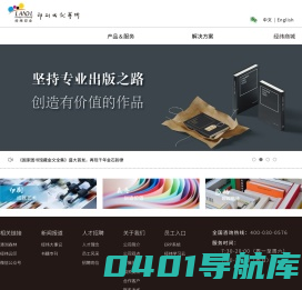 浙江经纬印业股份有限公司