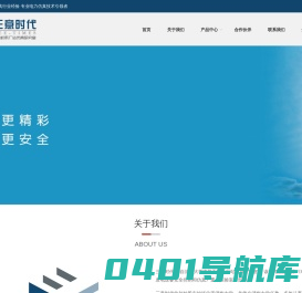 三意时代-专业电力仿真解决方案提供商