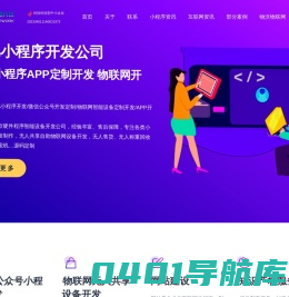合肥小程序开发公司|微信公众号制作|APP定制|物联网小程序建设服务商