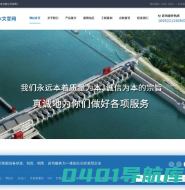 徐州海河水文设备有限公司_闸位计_浮子式水位计_闸门开度荷重仪生产厂家