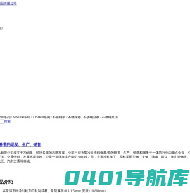 不锈钢卷-苏州不锈钢带「无锡苏州常熟昆山张家港不锈钢分条」常熟市永力不锈钢制品有限公司
