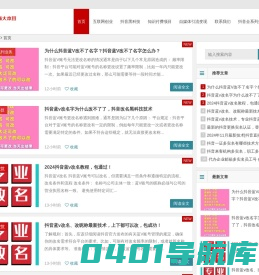 网商黑科技 | 专注于抖音黑科技、抖音解封、抖音解除实名、抖音解封平台、抖音解封专业团队、抖音账号解封、抖音解封黑科技