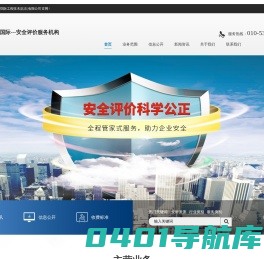 中智国际工程技术(北京)有限公司-中智国际工程