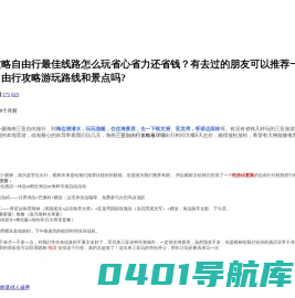 三亚旅游攻略自由行[海南三亚旅行详细攻略最佳线路]海南岛游玩攻略五天