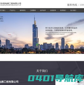 南京加装电梯_乘客电梯_别墅电梯_老楼加装电梯_载货电梯_江苏东恒电梯工程有限公司