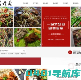西安职工餐厅承包_西安食堂承包_西安员工餐厅承包_西安香积厨餐饮管理有限公司