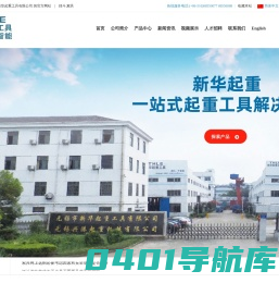 吊具|抓斗|索具|无锡市新华起重工具有限公司