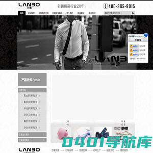 兰博定制领带|领结领花批发|定做职业真丝领带|高档领带厂家直销
