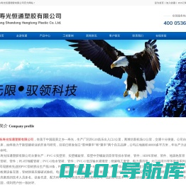 PVC排水管|PE管|PVC管|PVC排污管|PVC农业灌溉管|山东PVC管|山东寿光恒通塑胶有限公司|PVC绝缘电工套管|