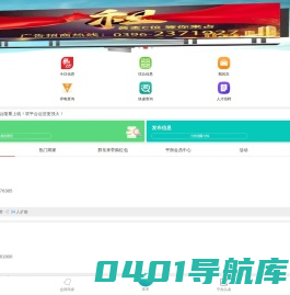 平舆甲方乙方综合信息平台——搭建地方最权威O2O生活平台