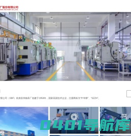 苏州轴承厂股份有限公司_轴承