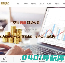 股指期货-期货开户-交易手续费佣金加1分-保证金低-期货公司排名靠前-万利信息开户