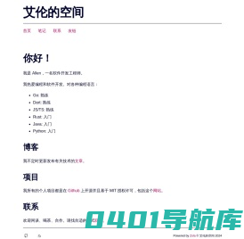 艾伦的空间 | 闲谈技术