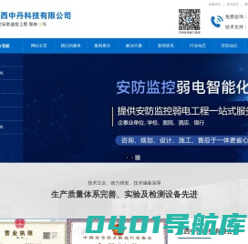 南昌视频监控,南昌监控安装工程,南昌监控视频安装工程,南昌安防监控公司,南昌LED显示大屏,南昌报警系统安装施工