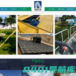 潍坊嘉锐环保科技有限公司-撬装一体化污水处理设备、 微动力污水处理设备、地埋式生活污水处理设备、养殖污水处理设备、高效厌氧塔、全自动净水设备
