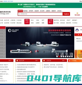 恒通先锋资讯网