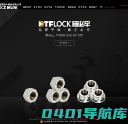 上海底特精密紧固件股份有限公司