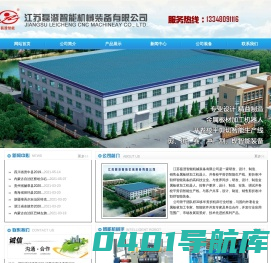 校平机(矫平机,开平机)江苏磊澄智能机械装备有限公司是专业校平机厂家,校平机价格实在,校平线(开平线,矫平线)热线13348091116