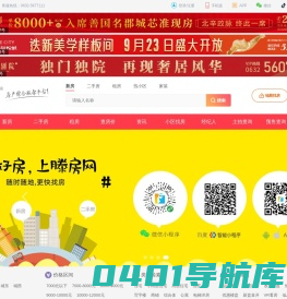 滕州房产网_滕房网_滕州房地产门户
