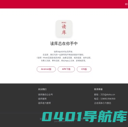 读库