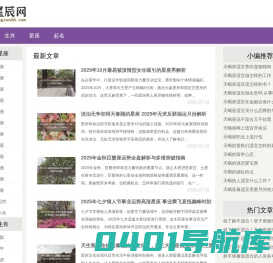 12星座查询_星座运势_星辰星座网