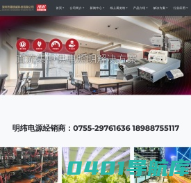 深圳市晟明威科技有限公司-晟明威科技