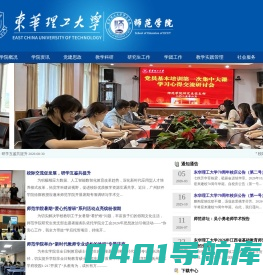 抚州师范学院