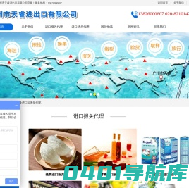 广州市天睿进出口有限公司